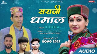 Seraji Dhamaal | Latest New Himachali Dj Song 2021 | H L Chahuhan | Y Series Production |