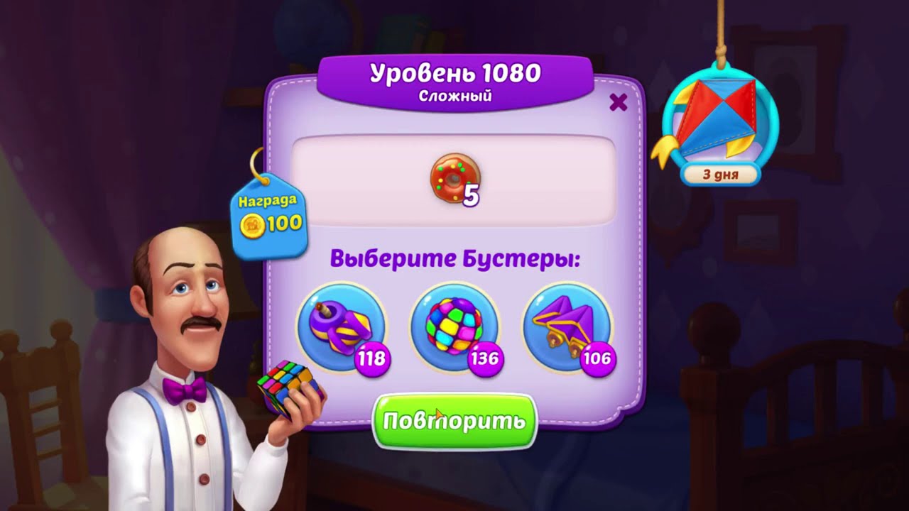 Homescapes level 1080