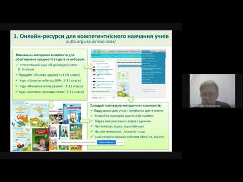 Безпечна та дружня до дитини школа Безпечна та дружня до дитини школа