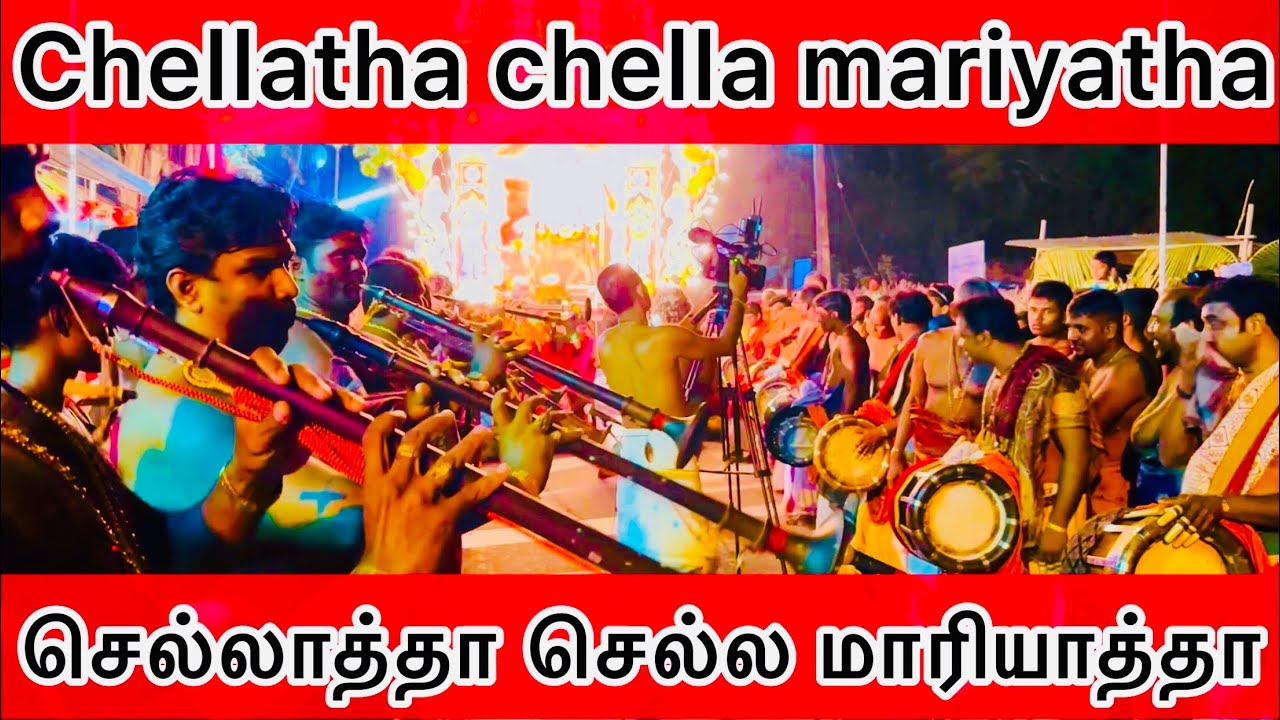 Chellatha chella mariyatha