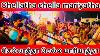 Chellatha chella mariyatha