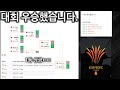버스받아서 우승 한 사람 - 레인보우 식스 시즈 [박재현]