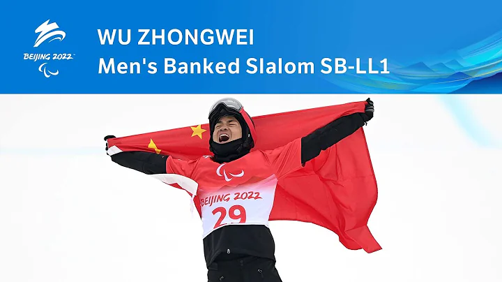 Wu Zhongwei 🇨🇳 beats his own time by over one second! Incredible! 🔥🥇 | Beijing 2022 - DayDayNews