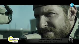 картинка: Миролюба Бенатова представя: Снайперистът от Хасково (27.10.2018)