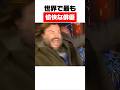 世界で最も愉快な俳優