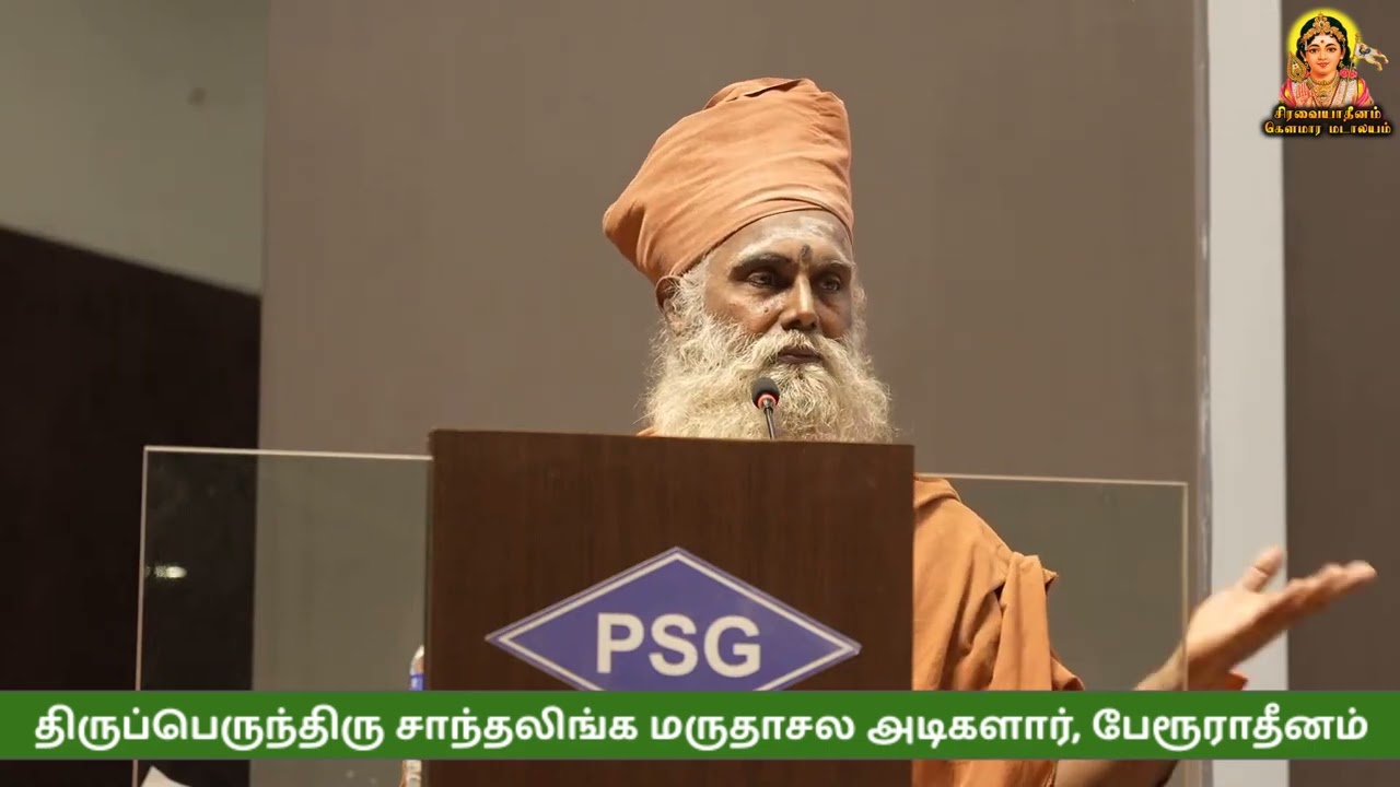 திருக்கோயில் தெய்வீக மாநாடு|திருப்பெருந்திரு சாந்தலிங்க மருதாசலஅடிகளார்,பேரூராதீனம்|