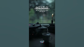 تلاوة من سورة الواقعة للقارئ #إسلام صبحي #قرآن_يتلي #ارح_قلبك #قرآن