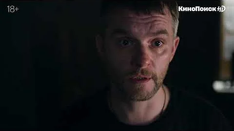 Сериал «Водоворот» | Трейлер