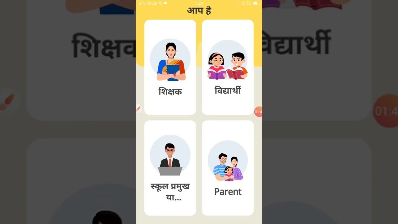 Diksha App Kaise download kare      Install