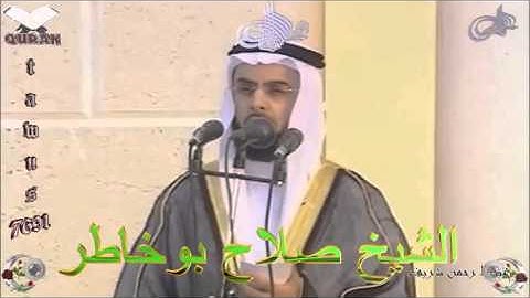 Sheikh Salah Bukhatir - Quran (11) Hood - سورة هود