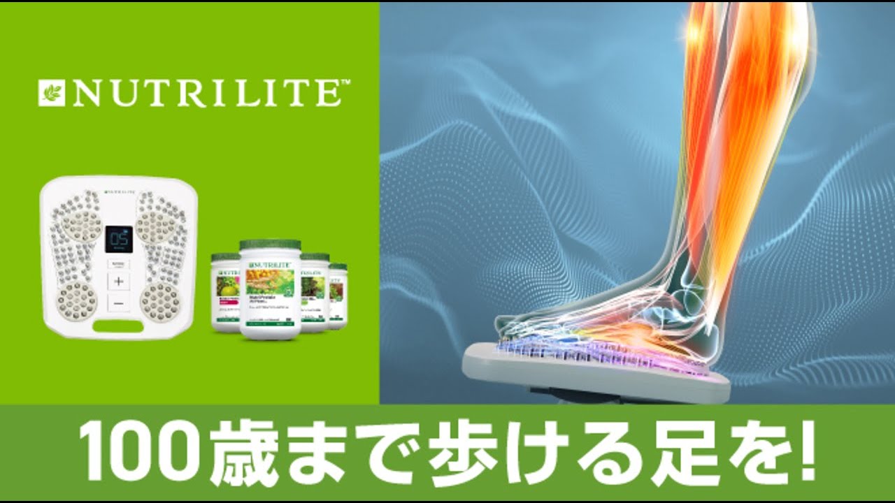 【人生100年時代】「メディカラダウォーク」×「プロテイン」で健やかな暮らしを