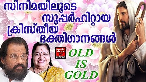 Christian Film Songs # Christian DevotionalSongs Malayalam2018# Old Is Gold