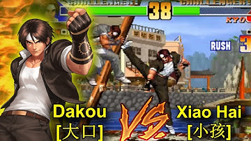 KOF 98 KYO 1 VS 1 Dakou (大口) VS Xiao Hai (小孩)