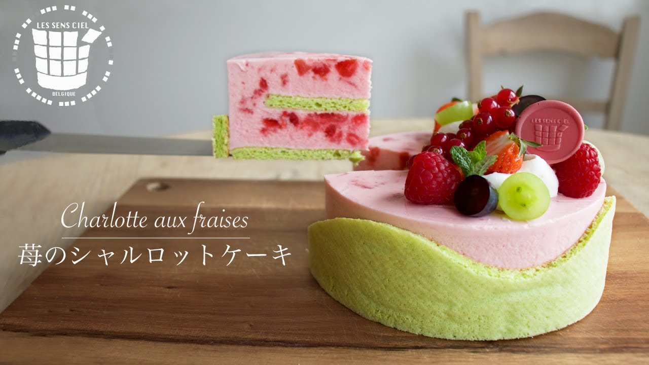 苺のシャルロットケーキの作り方 How To Make Charlotte Aux Fraises ベルギーより 56 Youtube