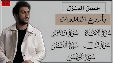 ساعة من التلاوات الخاشعة بصوت القارئ إسلام صبحى |تلاوات تخشع لها القلوب والآذان | تلاوات مجمعة