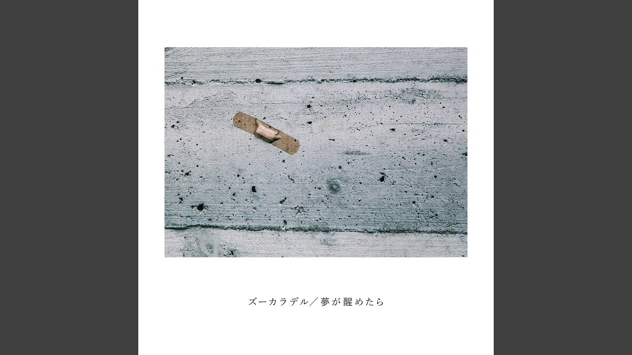 Watch 夢の恋人 on YouTube