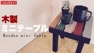 Easy folding mini table DIY - YouTube