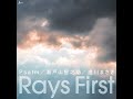 「Rays First」2020年10月14日発売