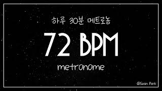 72 BPM - 메트로놈(Metronome)