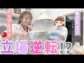【希空とお菓子作り】アップルパイ作ったら母と娘の立場逆転！？