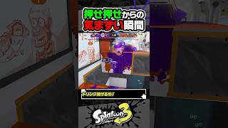 Let's Play] The Energy Drink Tragedy #Splatoon3 #splatoon3