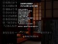 お金持ちの家庭が 子どもに教える10の習慣#炎のように生きて#名言#人生#心に響く言葉#人間関係#人生の教訓#生き方#幸せ#老後#シニア#自己啓発#老後