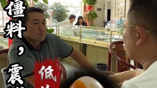 老板巧遇顶级僵玉，颜值爆表，能否化腐朽为神奇？#新疆和田玉  #只做高品质 #美玉