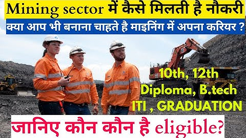 आखिर कैसे मिलती है माइनिंग सेक्टर में नौकरी || कौन कौन बच्चे बना सकते है माइनिंग को अपना करियर