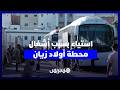 أشغال متأخرة ومعاناة للمسافرين.. تعثر تهيئة محطة أولاد زيان يثير استياء  بالبيضاء قبيل عيد الأضحى
