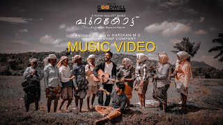 #Purakottu (പുറകോട്ട് ) | A English Music Album | Harshan M U | Rohin Nallatt | Visakh Siva