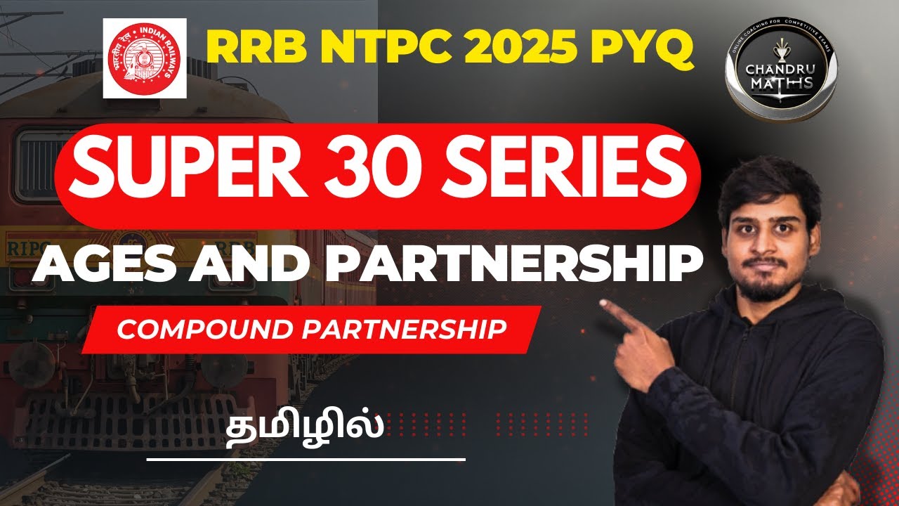 RRB NTPC Maths Super 30 Series | 12 Ages and Partnership - Compound Partnership