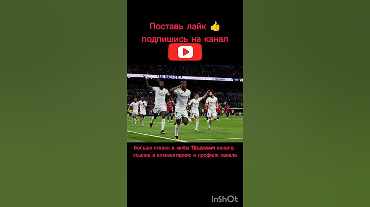 Прогноз на футбол на сегодня 14.08.24 Суперкубок УЕФА, Реал Мадрид - Аталанта!!! #shorts #football