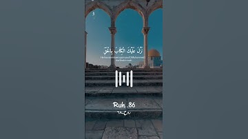 حالات واتس🍁قرآن كريم🍁 حالات واتس اب🍁 سورة الكرسي - بصوت القارئ عبدالرحمن مسعد🎙