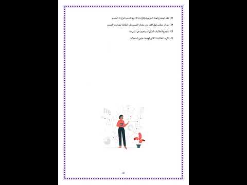 ملف الانضباط المدرسي 2