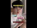 知道为什么早起要刷牙了吗