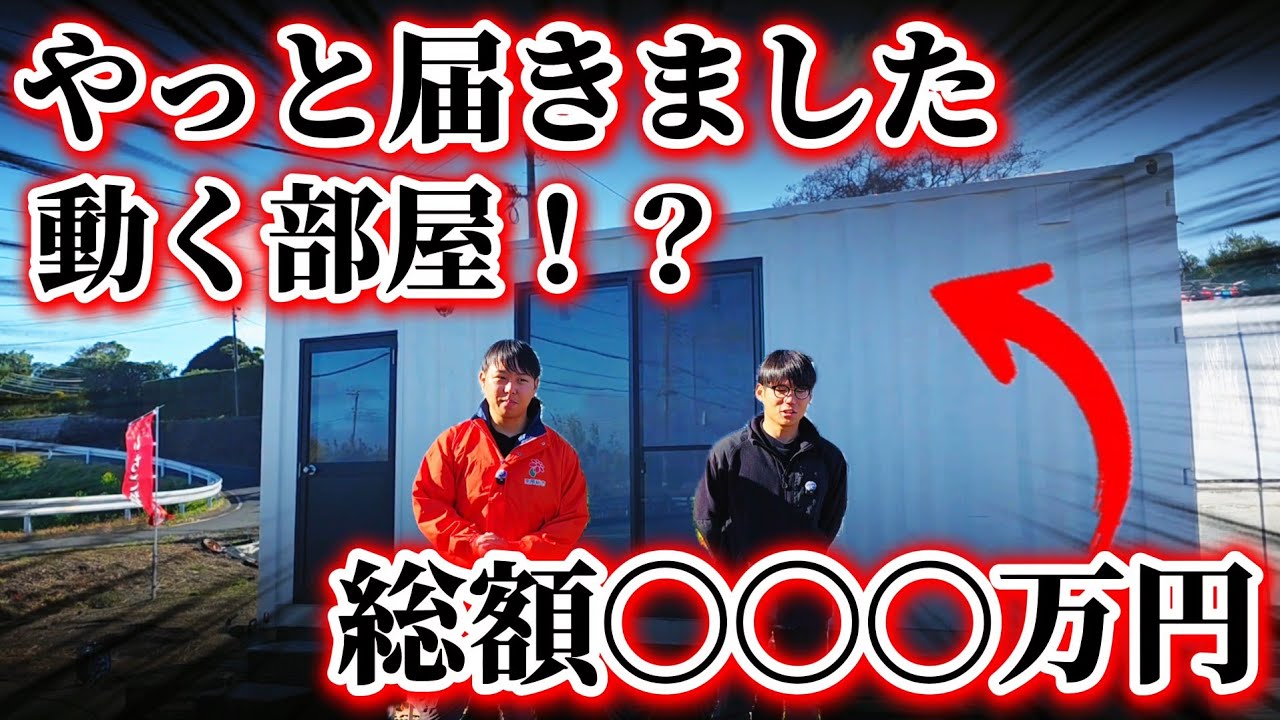 イチゴ農園に総額〇〇〇万円の部屋が届きました！！本格的に農業やるなら必須！？