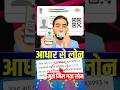 Aadhar Card Se Loan Kaise Le | Aadhar Card Personal Loan | Aadhar Se Loan Kaise Le | Aadhar Loan App