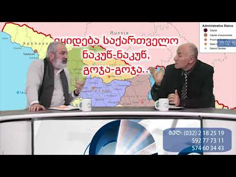 მე-2 ბლოკი: იყიდება საქართველო!! - PKTV-ს 'რეალურ ანალიზში'; 28.02.18