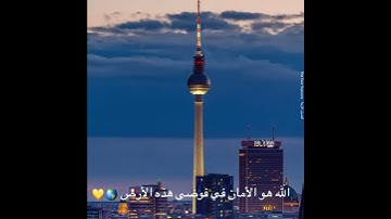 والله يقدِّرُ الليل والنهار | حالات واتساب عبدالرحمن مسعد | سورة المزمل