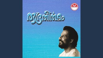 Dakshinamoorthe