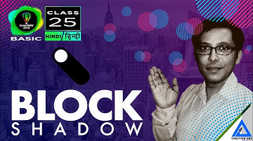 Coreldraw Basic Hindi | Block shadow Tool - हिन्दी मे