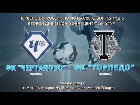 ПФЛ. 16-й тур. ФК