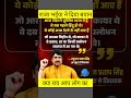 राजा भईया ने दिया बयान😲#pmmodi#narendramodi#bjp#hindu#hinduism#sanatan#sanatandharma#shorts