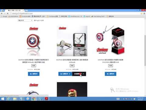 【CMS Wordpress架站】45 Wordpress 增加allpay歐付寶付款方式
