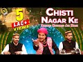 Naushad ali khan  chisti nagar ke  latest 2019 qawwali  bismillah