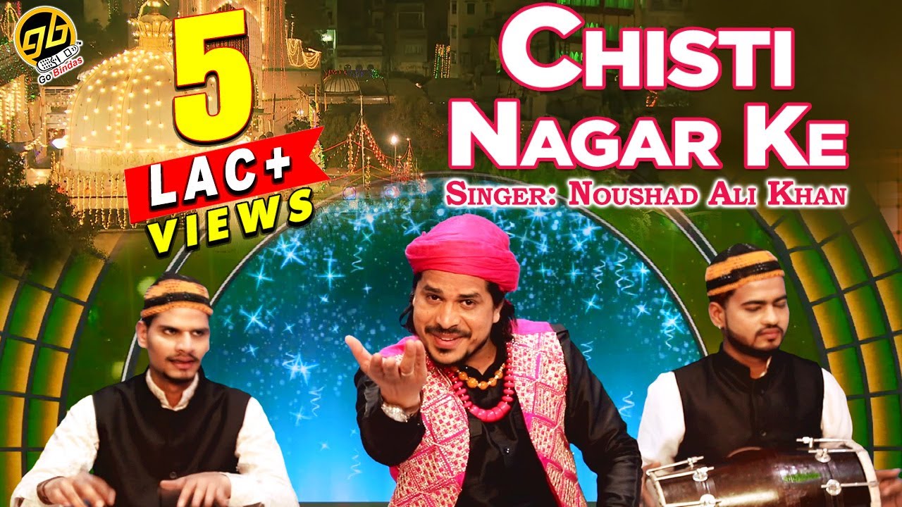 Naushad Ali Khan - Chisti Nagar Ke | Latest 2019 Qawwali | Bismillah