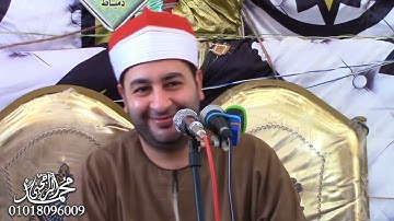 الشيخ محرم العطار سورة البقرة في كرم ورزوق فارسكور دمياط 06-07-2022 تصوير محمد الراجحي