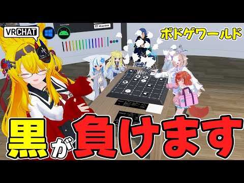 悪魔の力を手に入れる将棋とオセロを組み合わたコマ取りボードゲームワールドです　VRChatワールド紹介2187回目！Valkyrie Defense