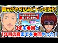 【にじ甲2024】発売当日なのにありえないほどやり込んでしまった舞元にドン引きする天開司【にじさんじ甲子園/舞元啓介/パワプロ/栄冠ナイン/切り抜き】
