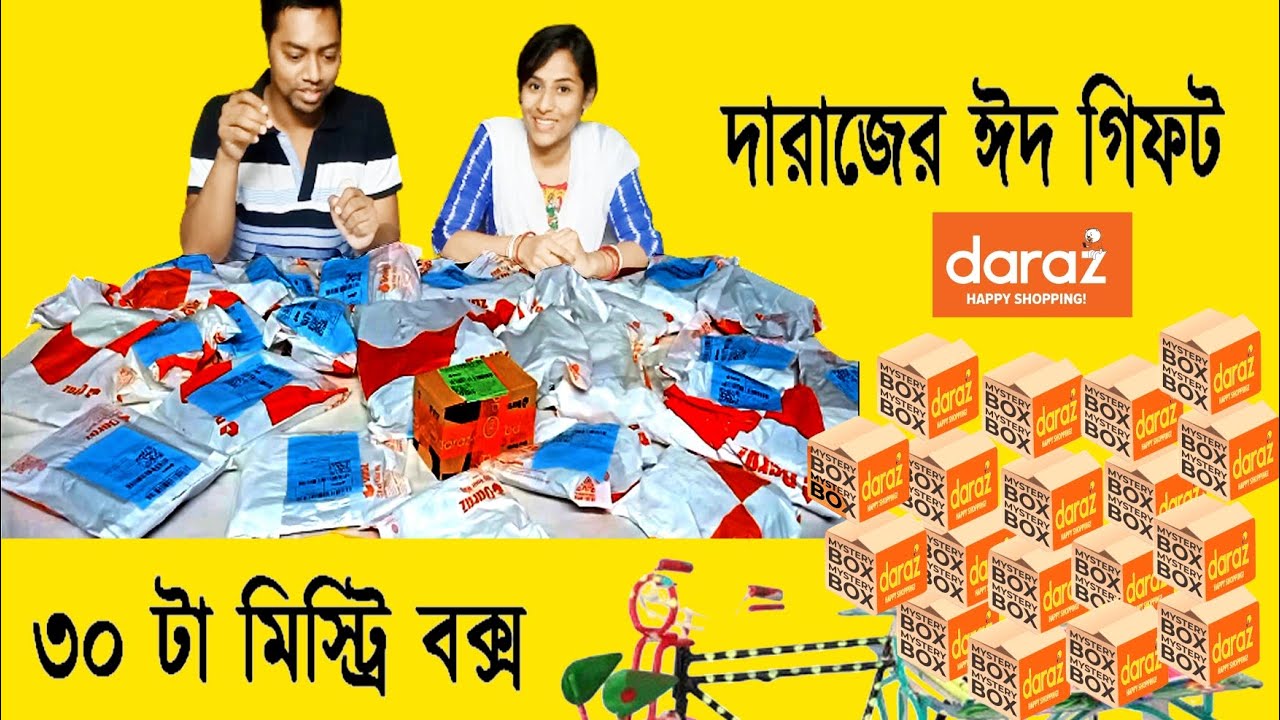 মিস্ট্রি বক্স ৩০ টি মাত্র ৭ দিনে 🤩 দারাজের ঈদ গিফট Mistery Box 30